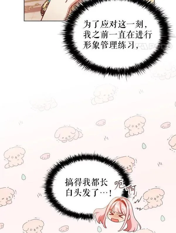 离婚后成为财阀漫画免费阅读漫画,61.道破4图