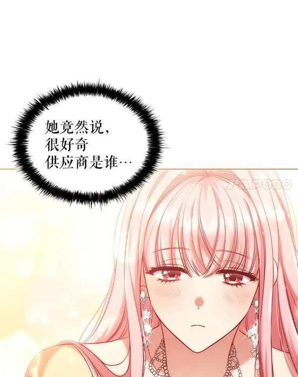 离婚后成为财阀漫画免费阅读漫画,61.道破35图