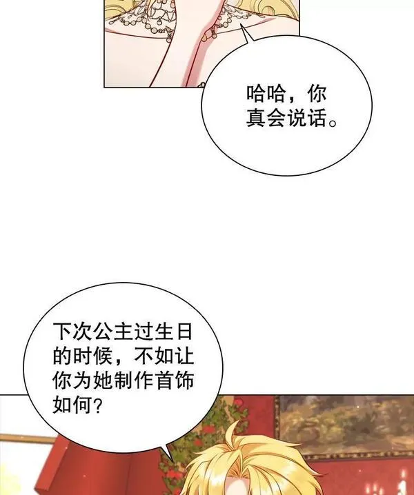 离婚后成为财阀漫画免费阅读漫画,61.道破12图