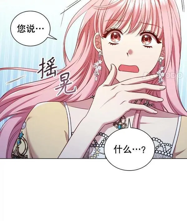 离婚后成为财阀漫画免费阅读漫画,61.道破100图