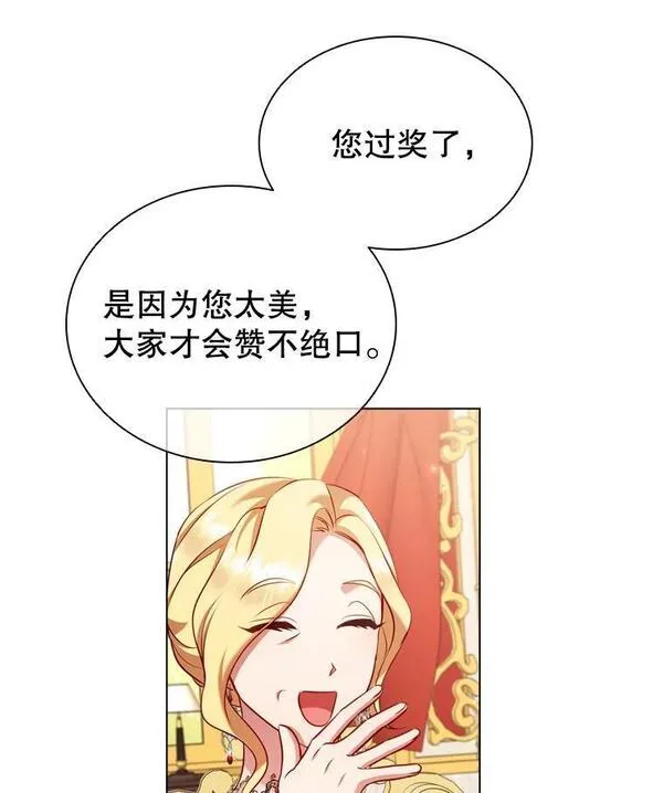 离婚后成为财阀漫画免费阅读漫画,61.道破11图