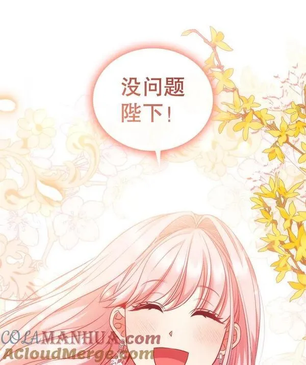 离婚后成为财阀漫画免费阅读漫画,61.道破53图