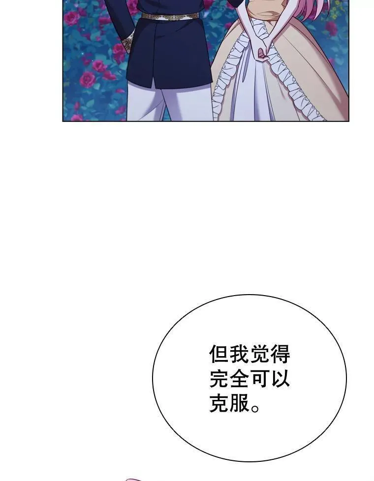 离婚后成为财阀漫画免费阅读漫画,62.夜空下的交谈6图