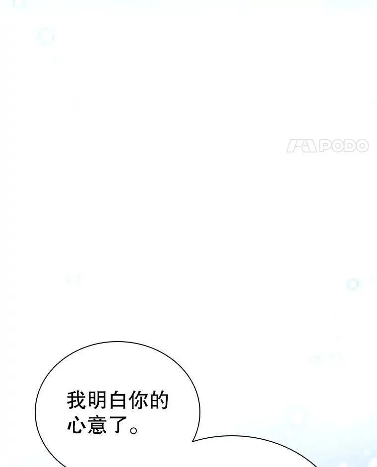 离婚后成为财阀漫画免费阅读漫画,62.夜空下的交谈35图