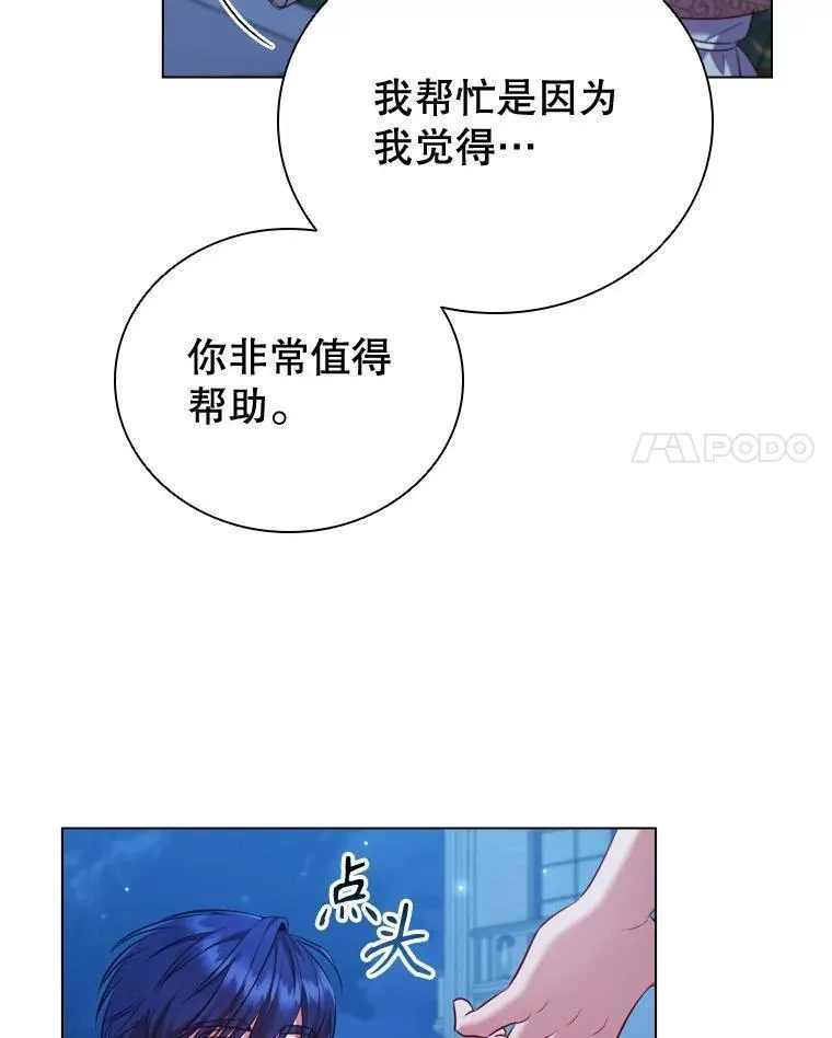 离婚后成为财阀漫画免费阅读漫画,62.夜空下的交谈115图