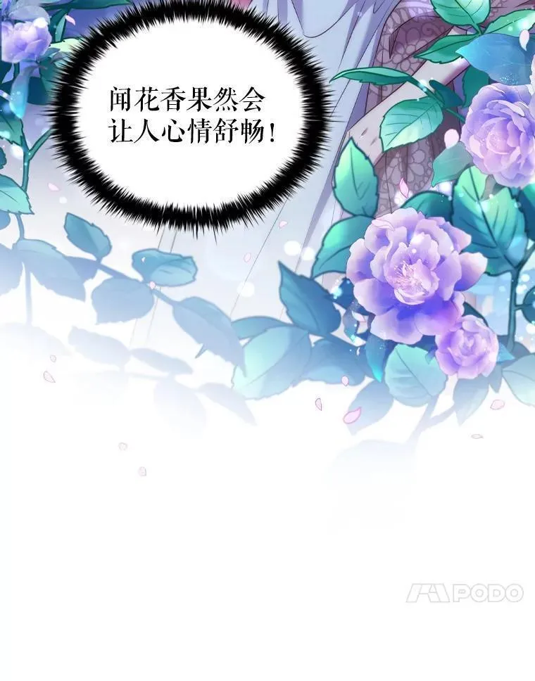 离婚后成为财阀漫画免费阅读漫画,62.夜空下的交谈48图