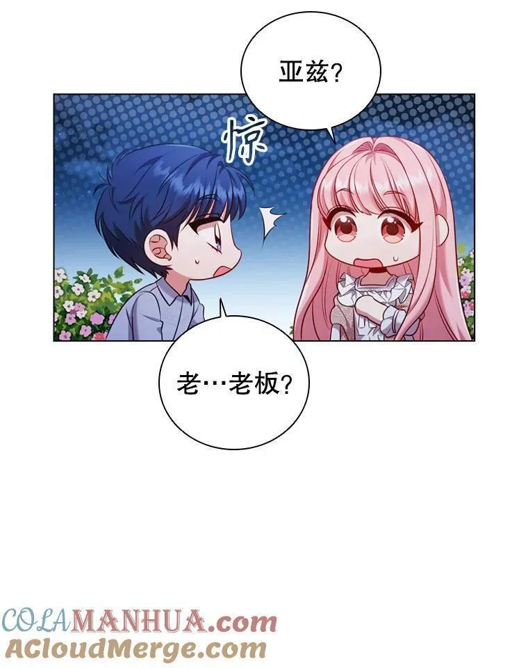 离婚后成为财阀漫画免费阅读漫画,62.夜空下的交谈57图