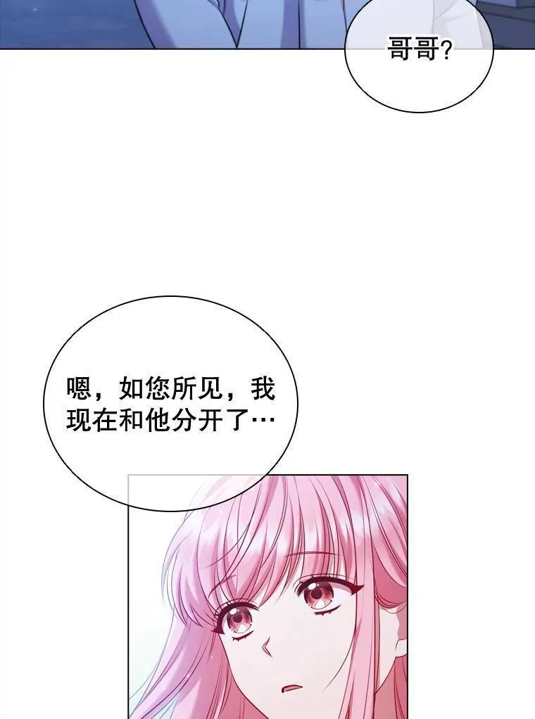 离婚后成为财阀漫画免费阅读漫画,62.夜空下的交谈67图