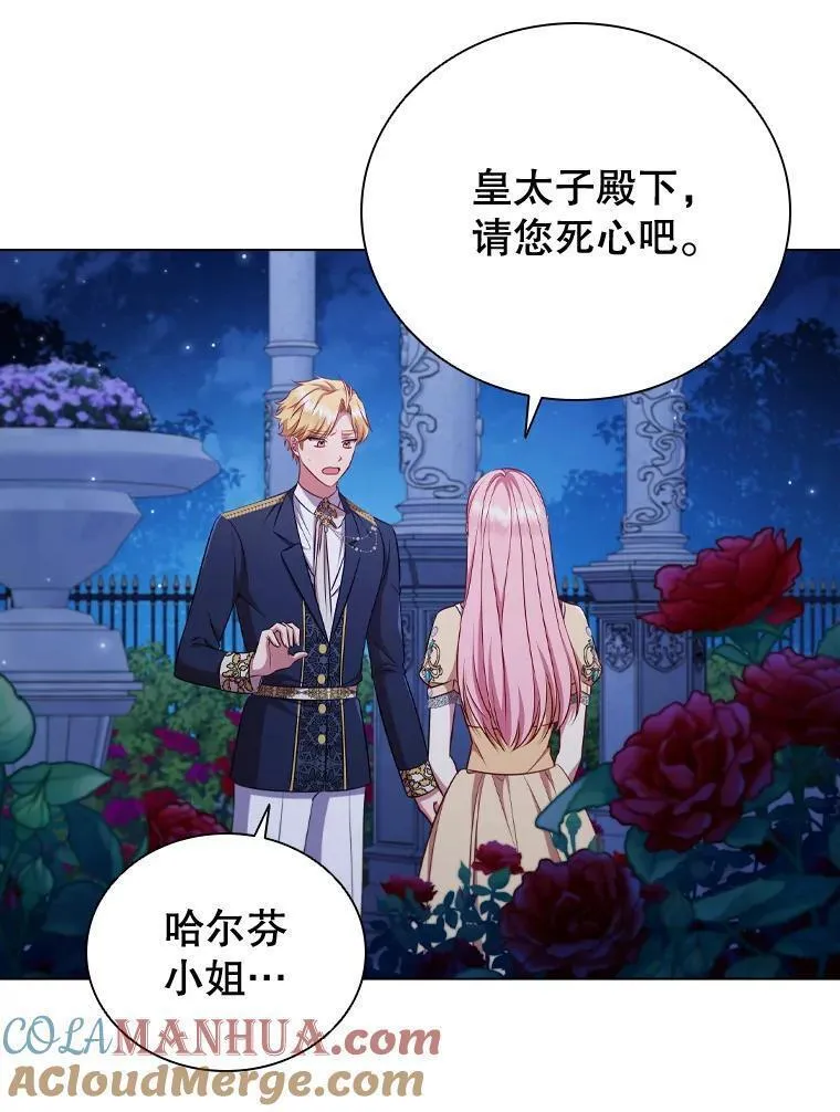 离婚后成为财阀漫画免费阅读漫画,62.夜空下的交谈17图