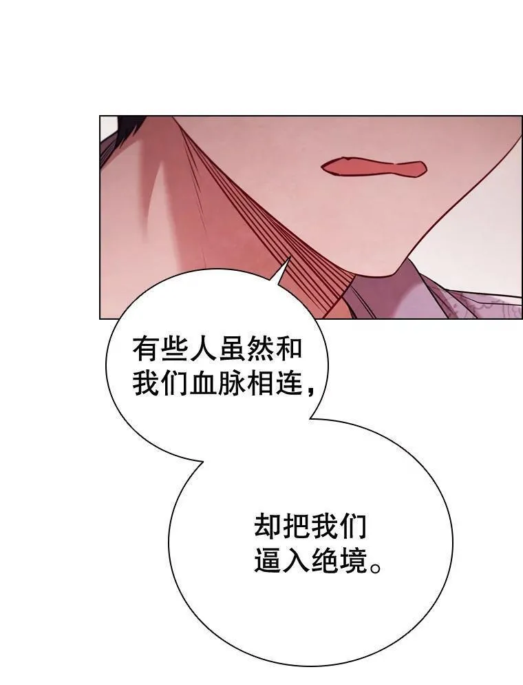 离婚后成为财阀漫画免费阅读漫画,62.夜空下的交谈87图