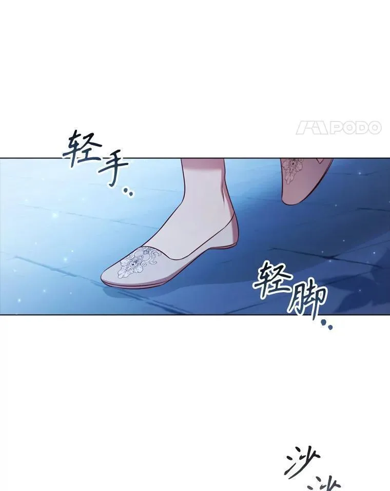 离婚后成为财阀漫画免费阅读漫画,62.夜空下的交谈52图