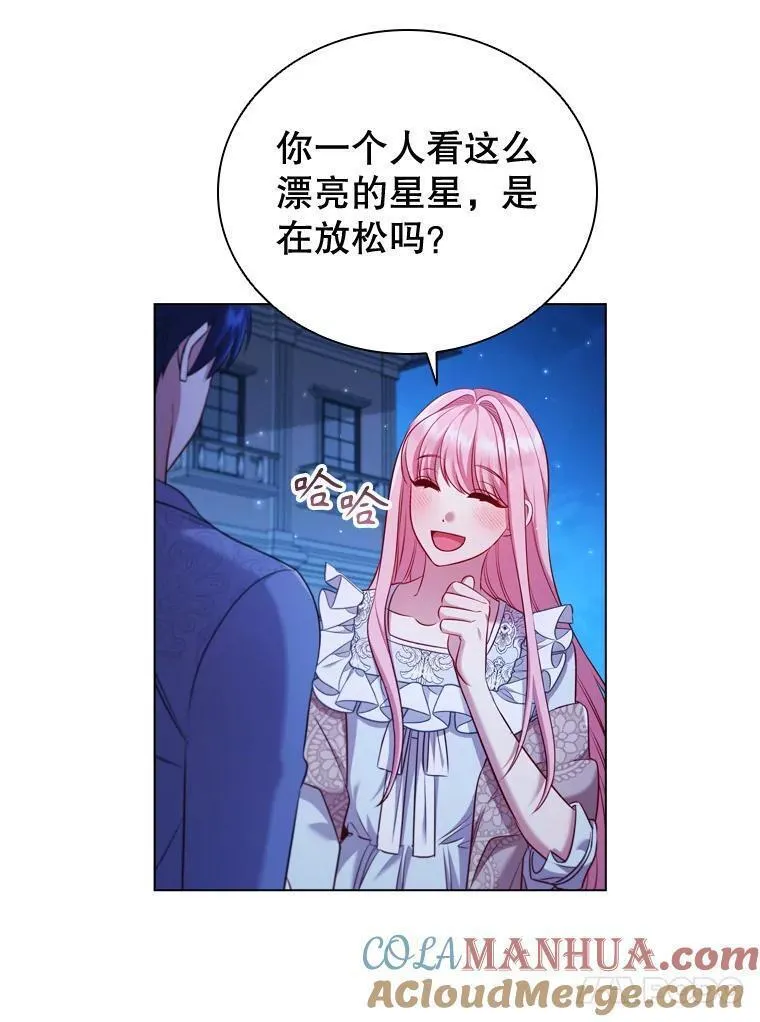 离婚后成为财阀漫画免费阅读漫画,62.夜空下的交谈65图