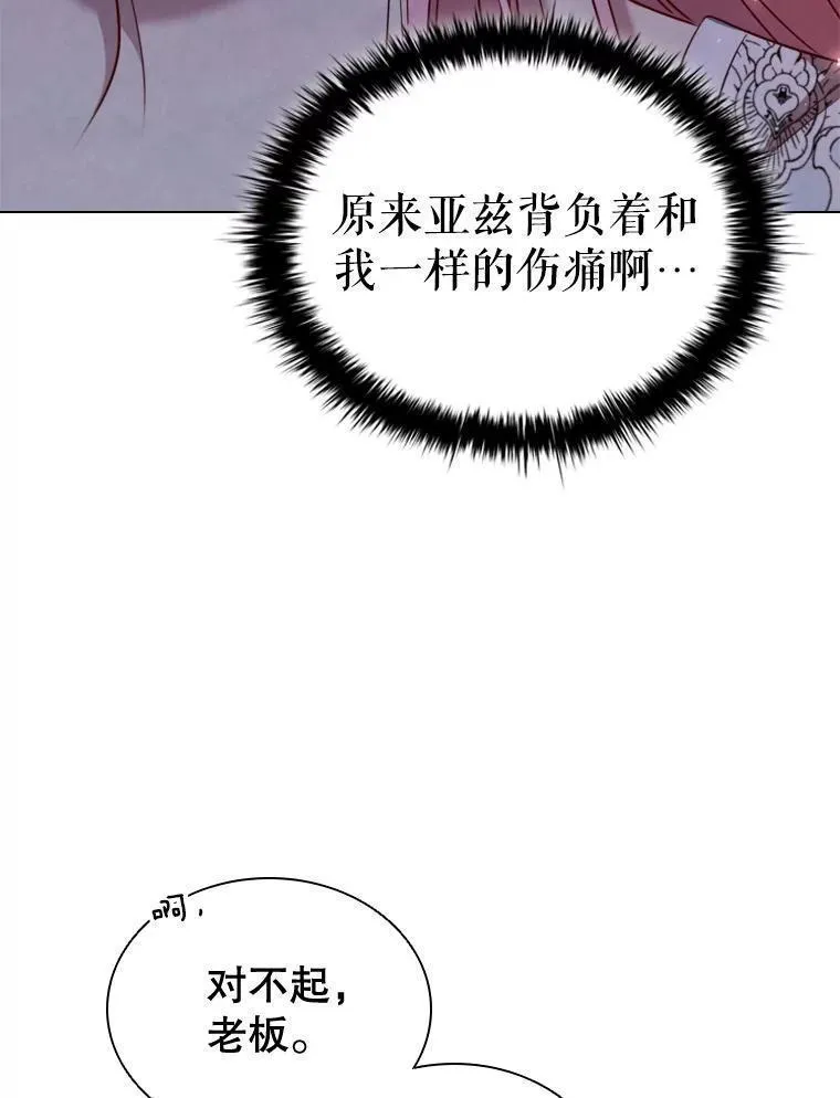 离婚后成为财阀漫画免费阅读漫画,62.夜空下的交谈91图