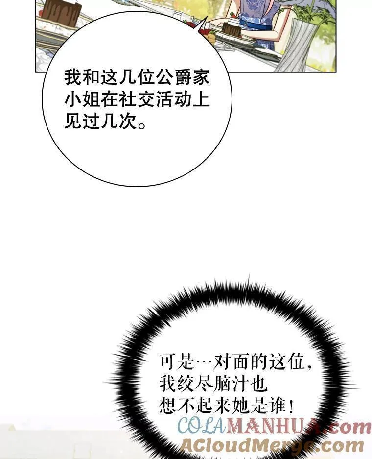 离婚后成为财阀漫画免费阅读漫画,63.茶话会93图