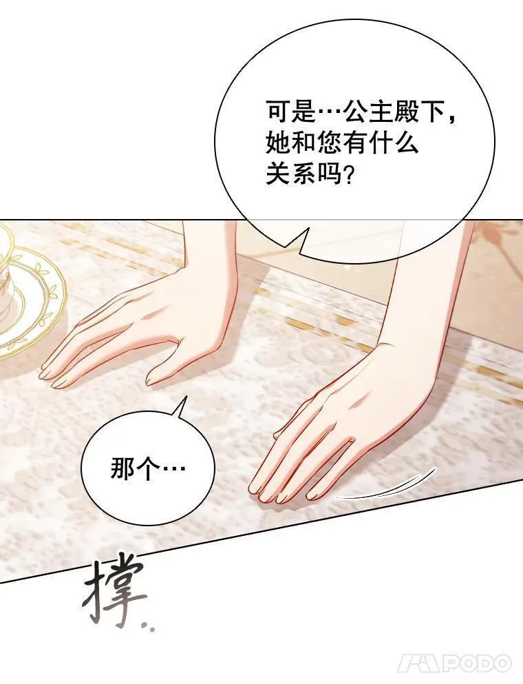 离婚后成为财阀漫画免费阅读漫画,63.茶话会14图