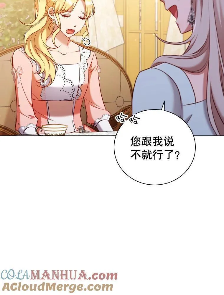 离婚后成为财阀漫画免费阅读漫画,63.茶话会5图