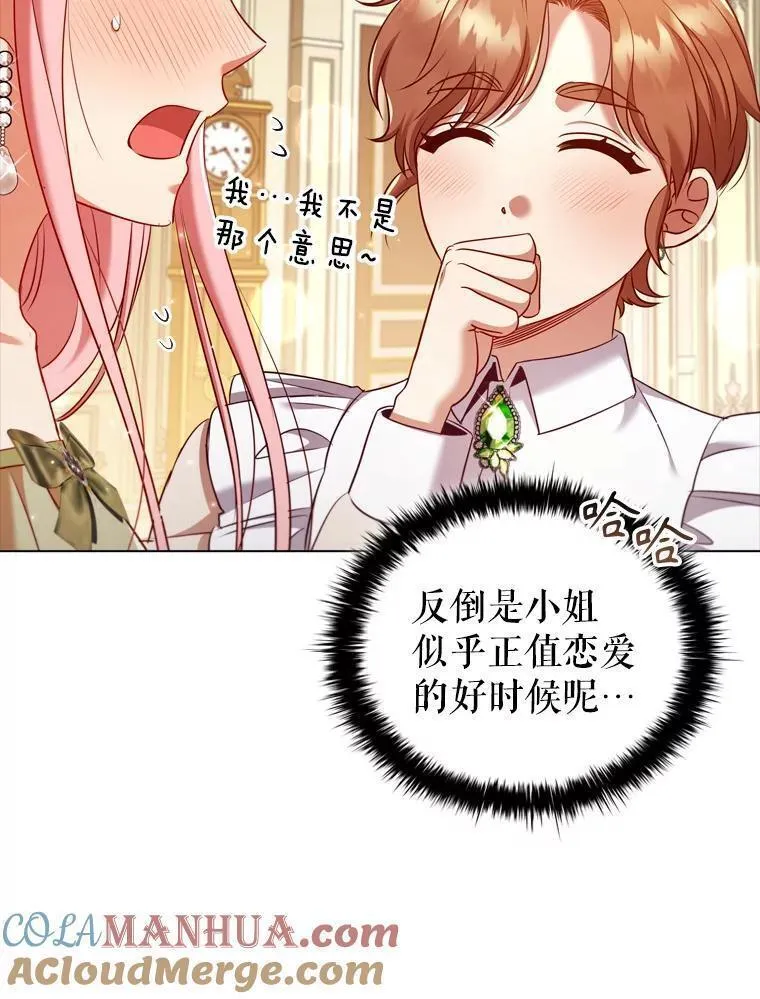 离婚后成为财阀漫画免费阅读漫画,63.茶话会65图