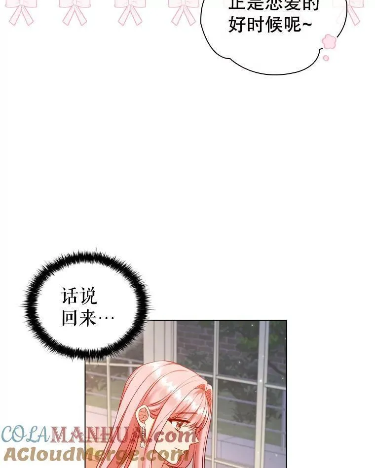 离婚后成为财阀漫画免费阅读漫画,63.茶话会57图