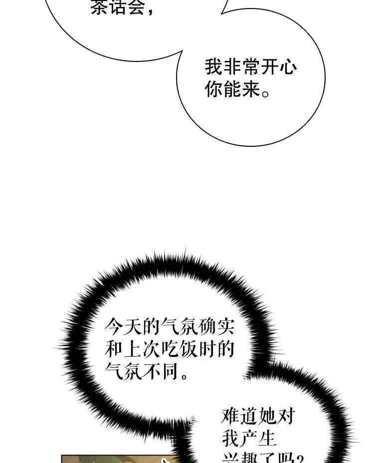 离婚后成为财阀漫画免费阅读漫画,63.茶话会79图