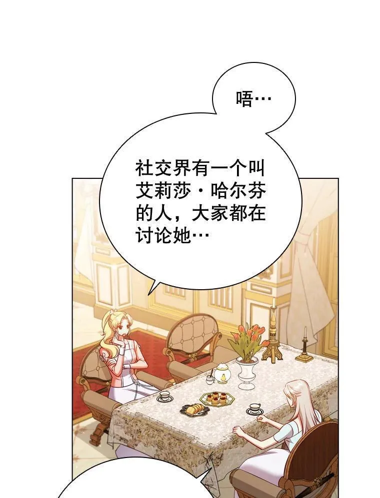 离婚后成为财阀漫画免费阅读漫画,63.茶话会8图