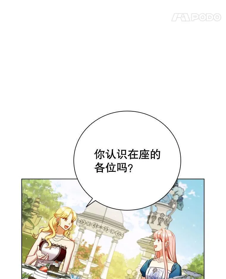 离婚后成为财阀漫画免费阅读漫画,63.茶话会92图