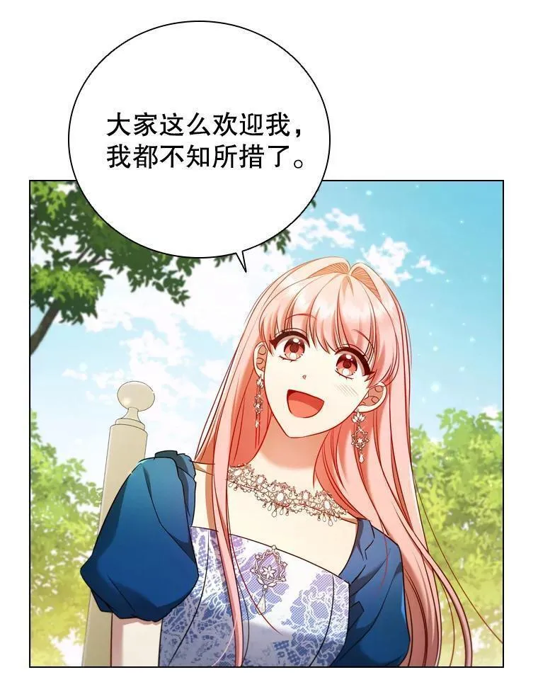 离婚后成为财阀漫画免费阅读漫画,63.茶话会84图