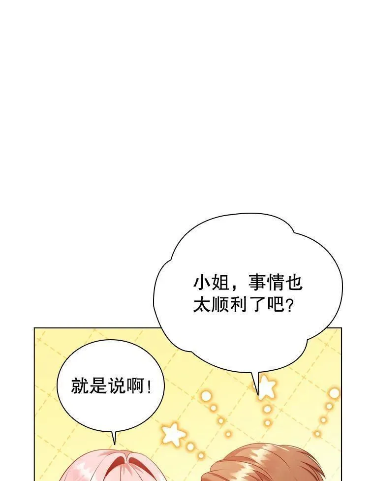 离婚后成为财阀漫画免费阅读漫画,63.茶话会47图