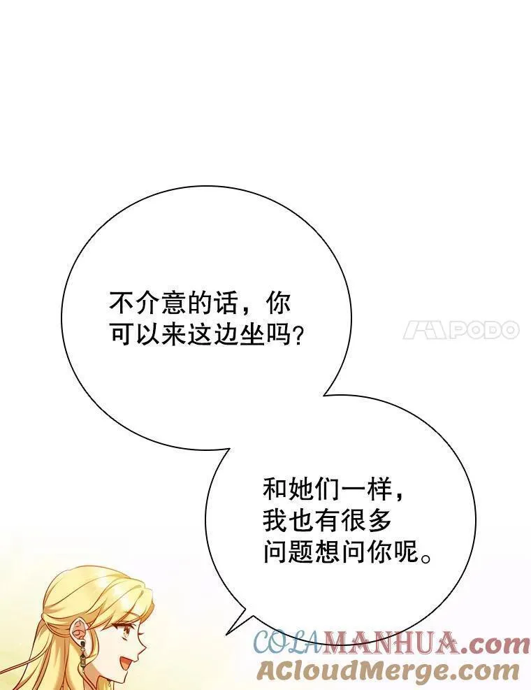 离婚后成为财阀漫画免费阅读漫画,63.茶话会85图