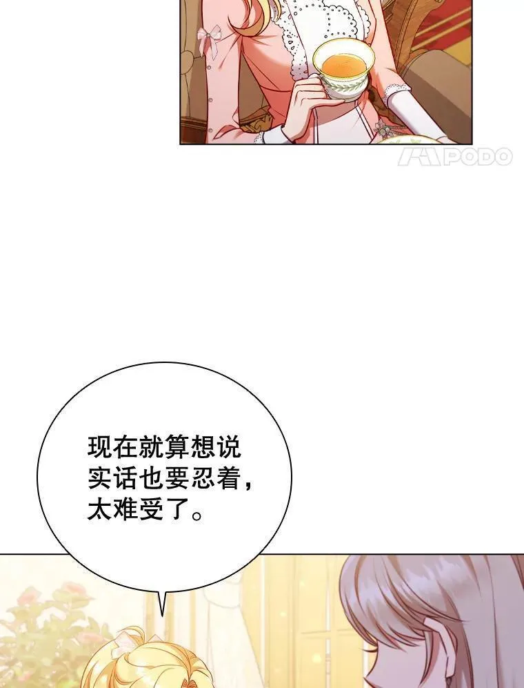 离婚后成为财阀漫画免费阅读漫画,63.茶话会4图