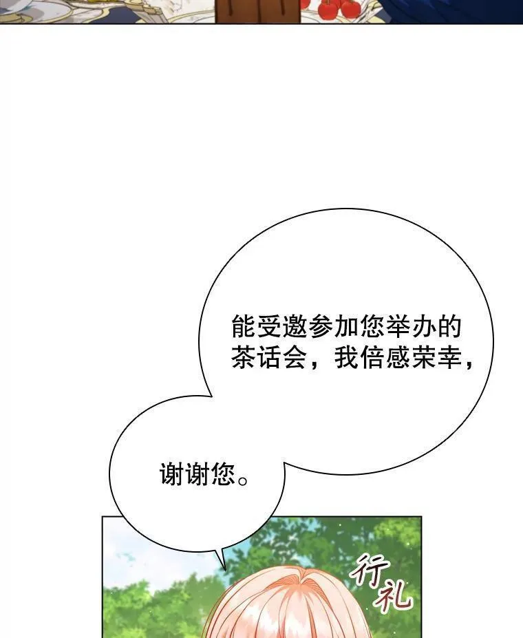 离婚后成为财阀漫画免费阅读漫画,63.茶话会76图