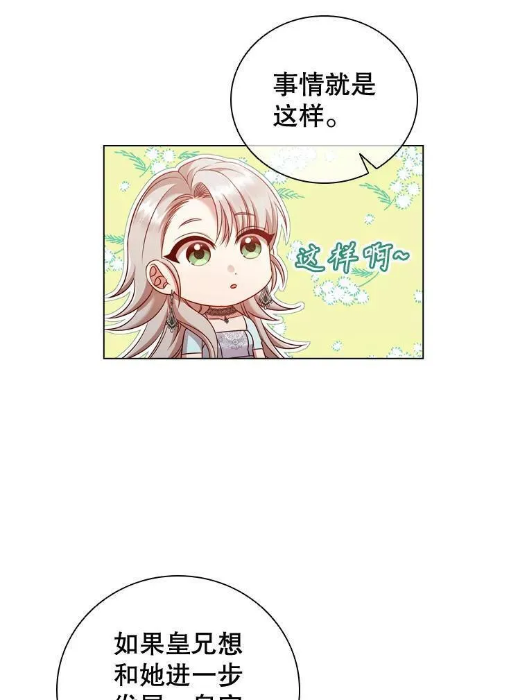 离婚后成为财阀漫画免费阅读漫画,63.茶话会20图