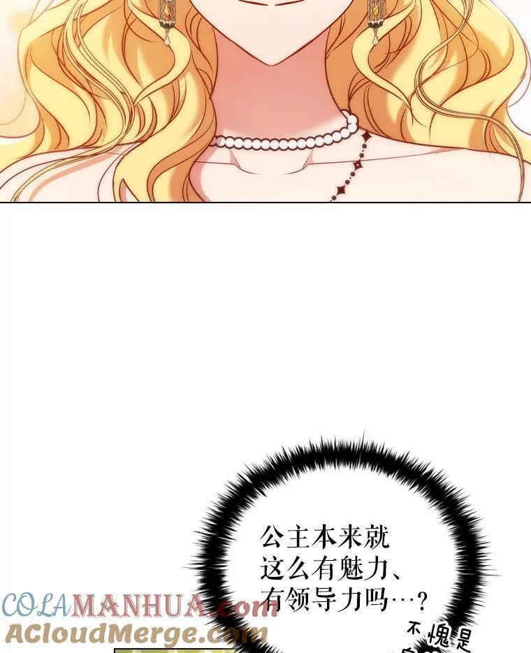 离婚后成为财阀漫画免费阅读漫画,63.茶话会73图