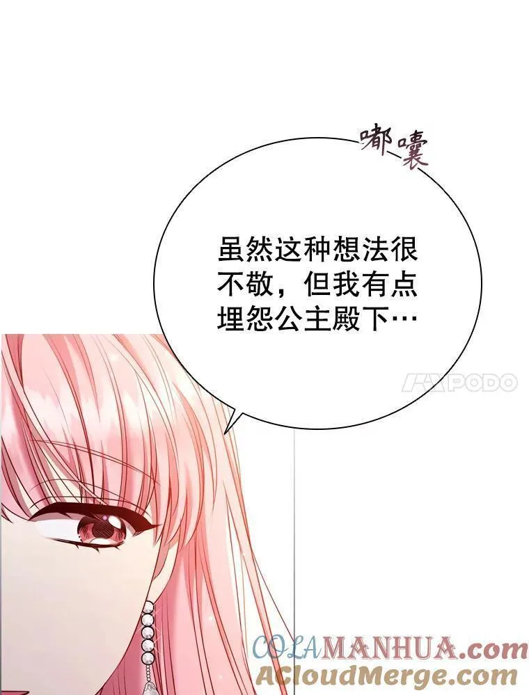 离婚后成为财阀漫画免费阅读漫画,63.茶话会61图