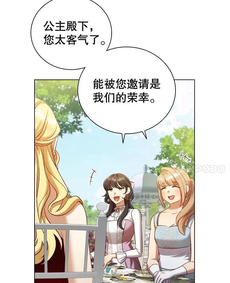 离婚后成为财阀漫画免费阅读漫画,63.茶话会71图