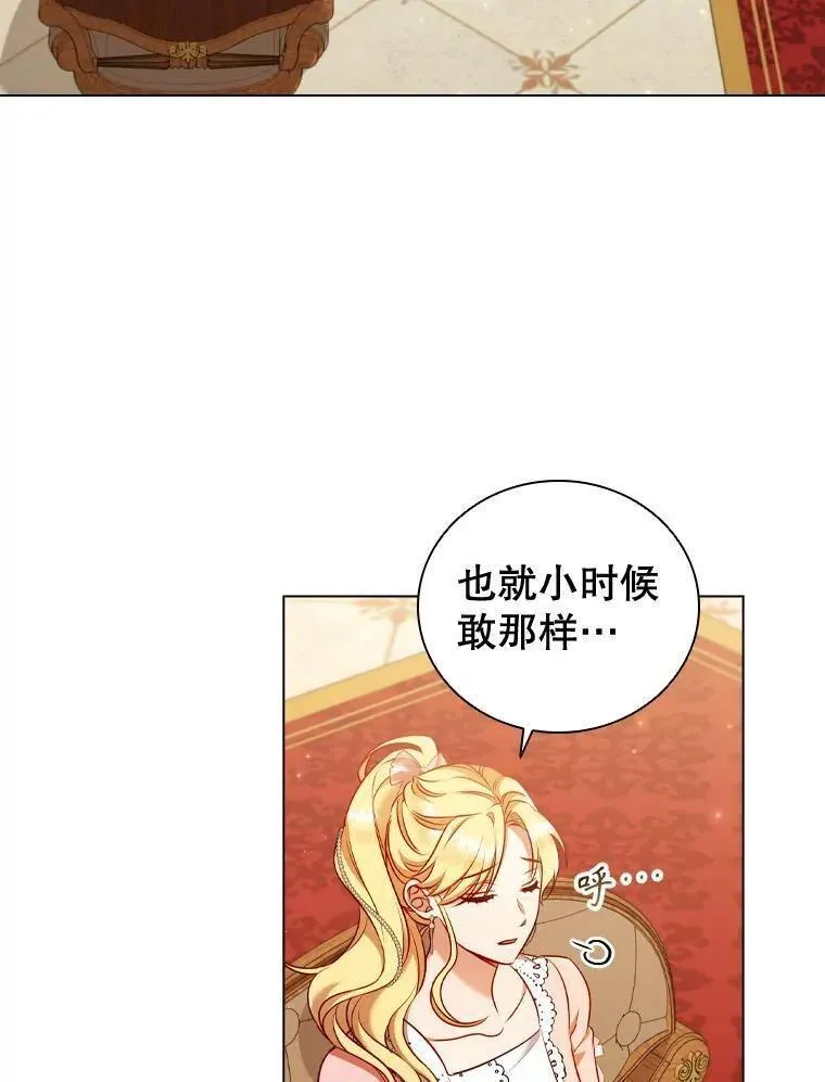 离婚后成为财阀漫画免费阅读漫画,63.茶话会3图