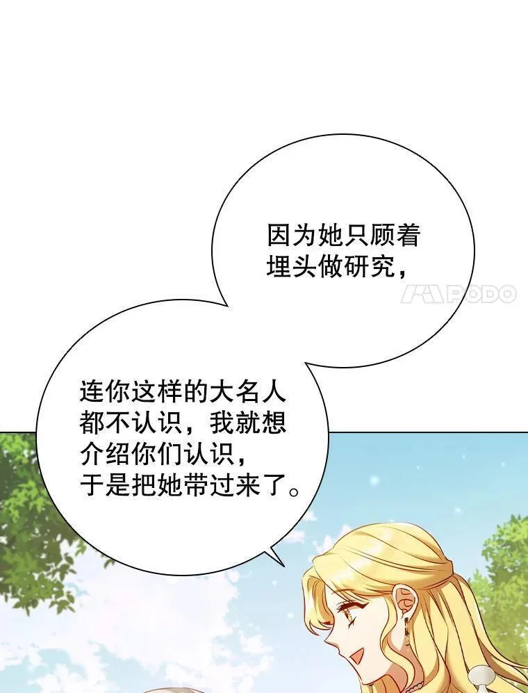 离婚后成为财阀漫画免费阅读漫画,63.茶话会102图