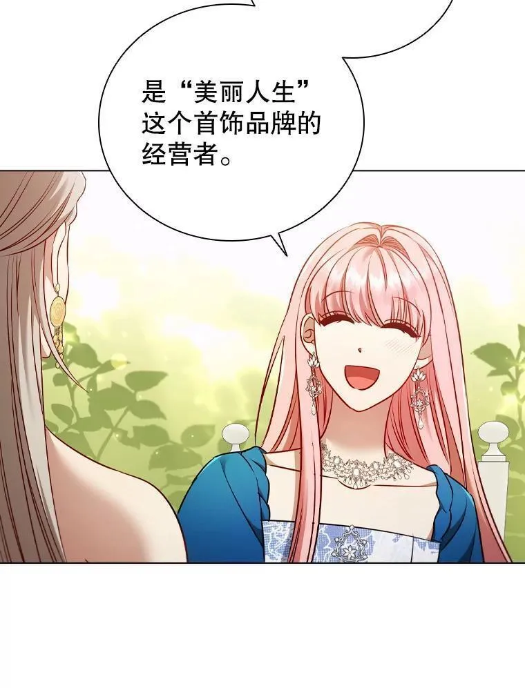 离婚后成为财阀漫画免费阅读漫画,63.茶话会104图