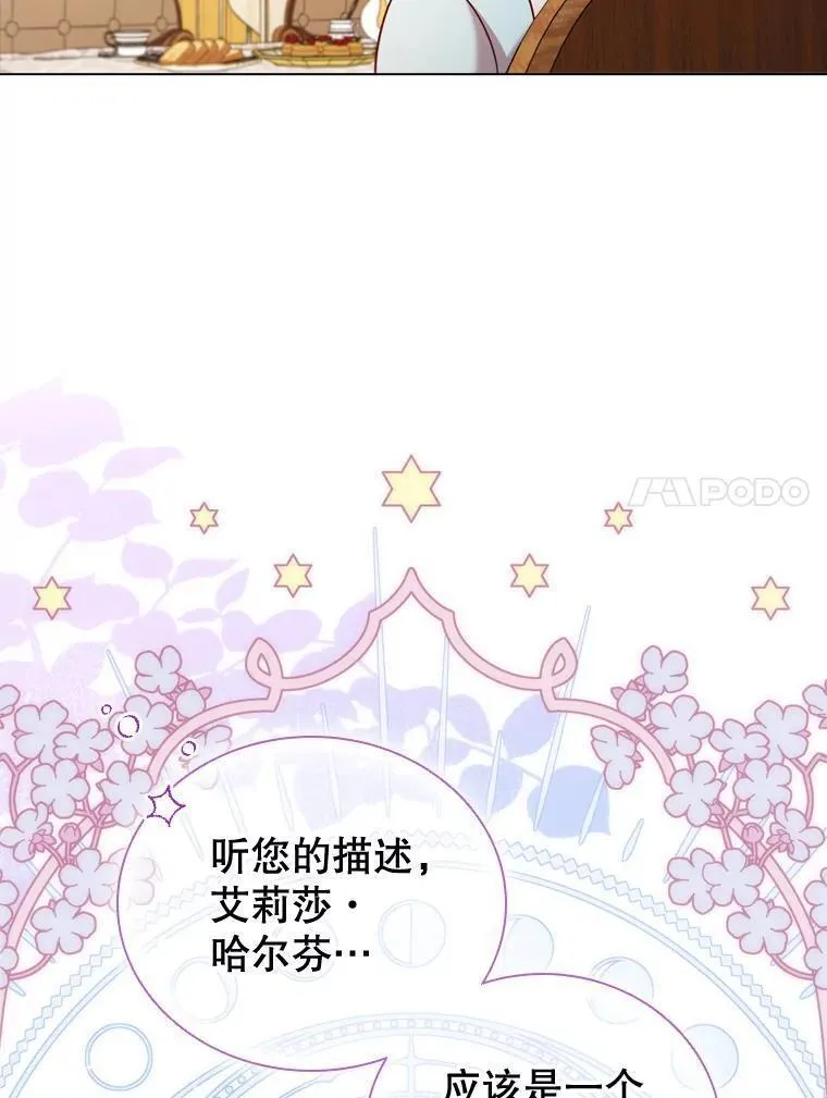 离婚后成为财阀漫画免费阅读漫画,63.茶话会24图