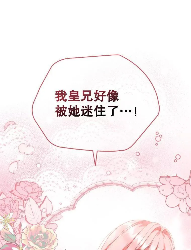 离婚后成为财阀漫画免费阅读漫画,63.茶话会15图