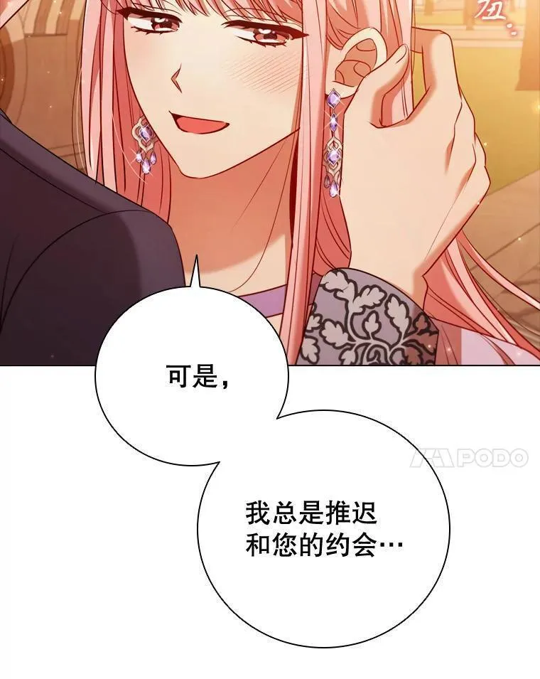 离婚后成为财阀漫画免费阅读漫画,64.敞开心扉76图