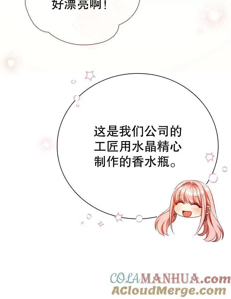 离婚后成为财阀漫画免费阅读漫画,64.敞开心扉45图