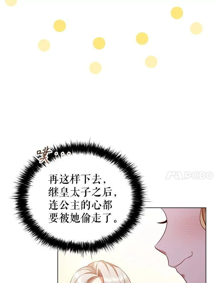 离婚后成为财阀漫画免费阅读漫画,64.敞开心扉59图