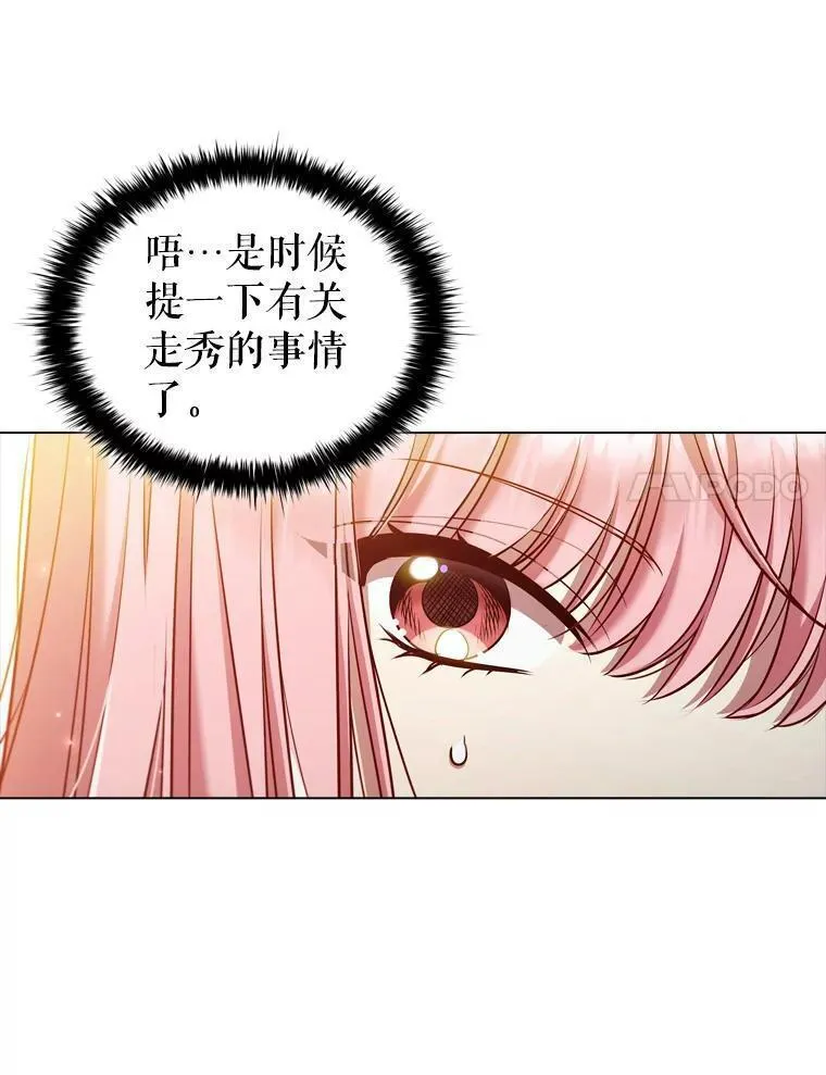 离婚后成为财阀漫画免费阅读漫画,64.敞开心扉18图