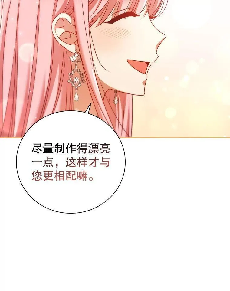 离婚后成为财阀漫画免费阅读漫画,64.敞开心扉54图