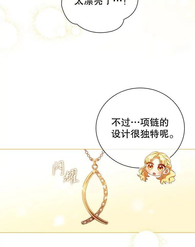 离婚后成为财阀漫画免费阅读漫画,64.敞开心扉52图