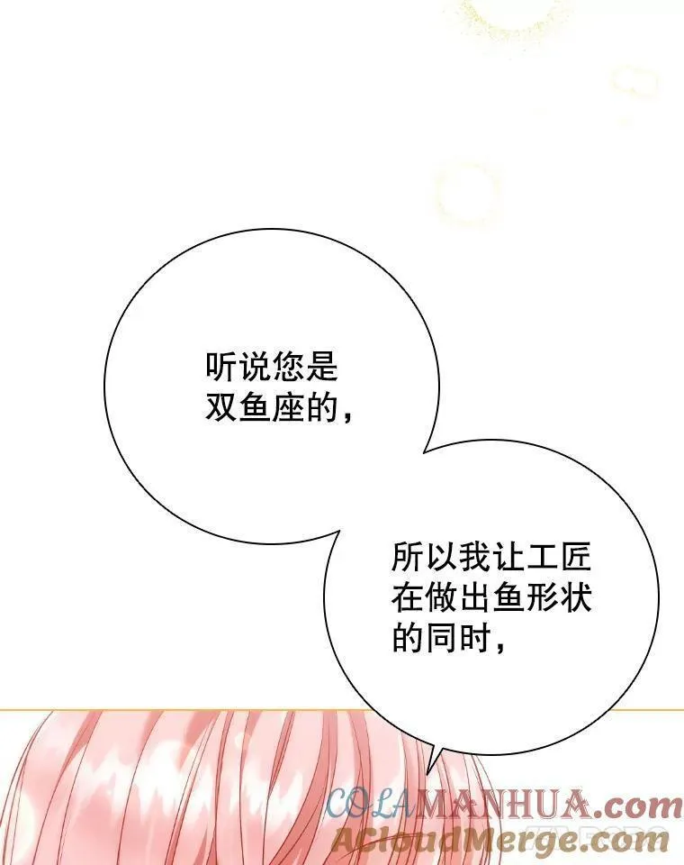 离婚后成为财阀漫画免费阅读漫画,64.敞开心扉53图