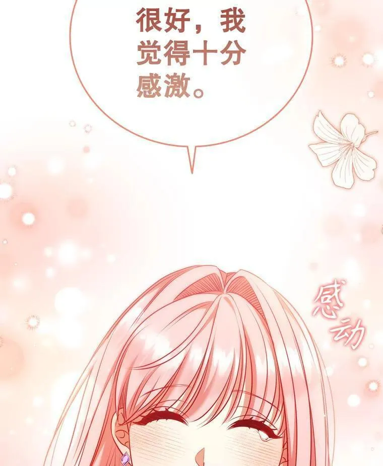 离婚后成为财阀漫画免费阅读漫画,64.敞开心扉94图