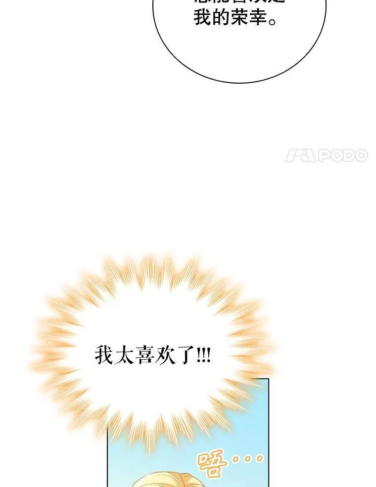 离婚后成为财阀漫画免费阅读漫画,64.敞开心扉56图