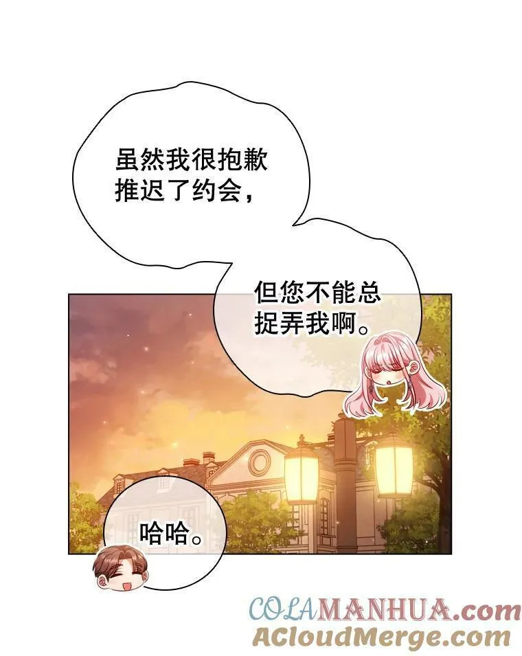 离婚后成为财阀漫画免费阅读漫画,64.敞开心扉81图