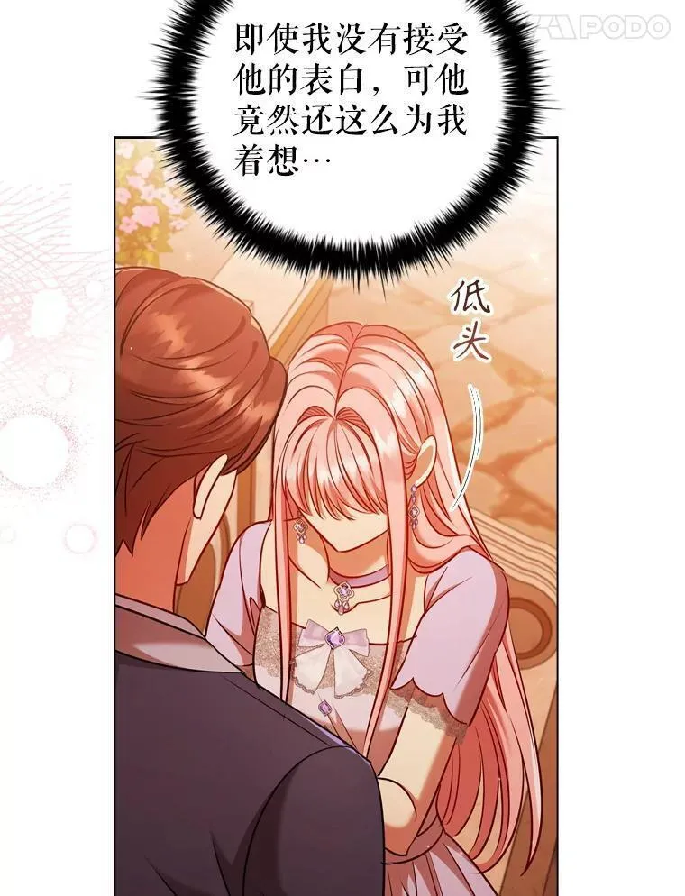 离婚后成为财阀漫画免费阅读漫画,64.敞开心扉90图